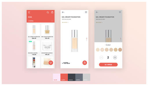 护肤品商城App开发如何梳理功能需求？护肤品商城App开发功能方案