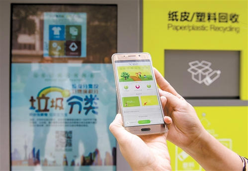 垃圾分类小程序开发