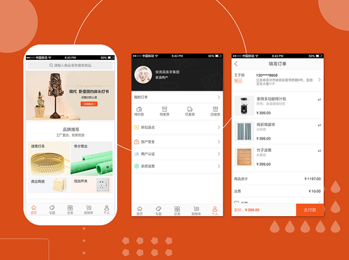 建筑行业app开发方案