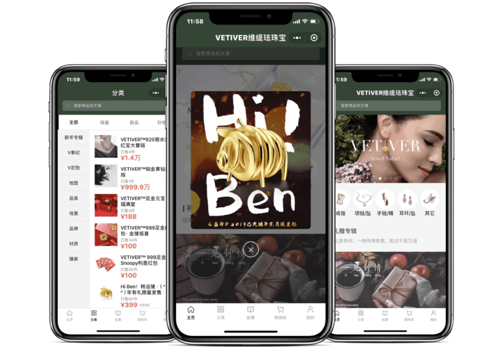 电商类微信小程序开发注意事项