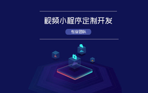 直播APP定制开发的方式和应用场景分析