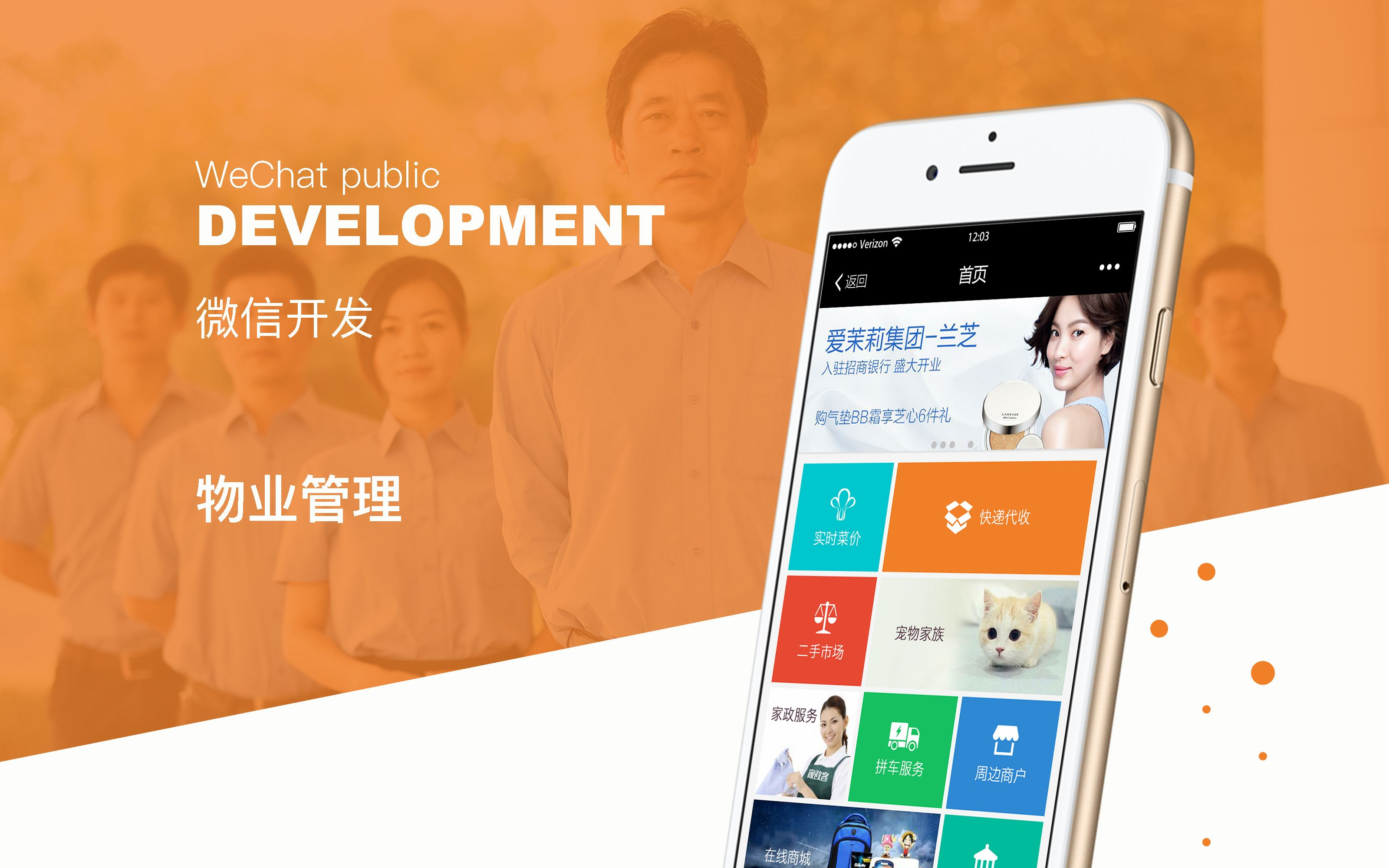 小区物业管理APP开发要有什么功能？得多少钱？