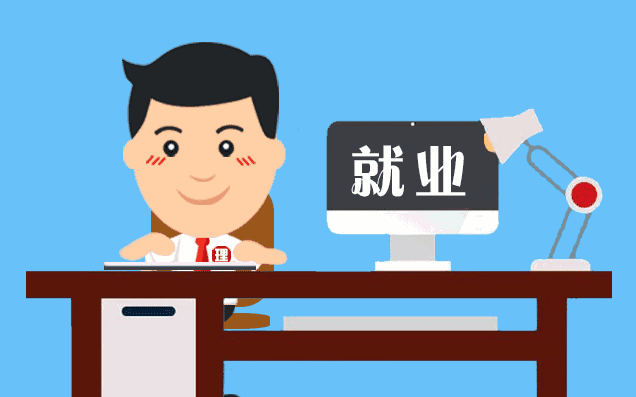 求职APP开发 | 帮助求职者找到适合的岗位