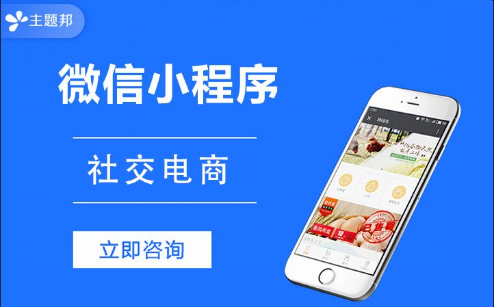 微商新零售系统开发 | 怎么搭建微商新零售系统？