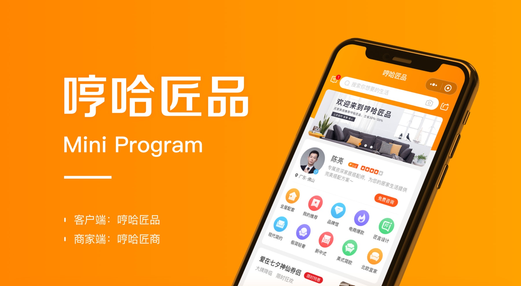B2B商城App开发解决方案