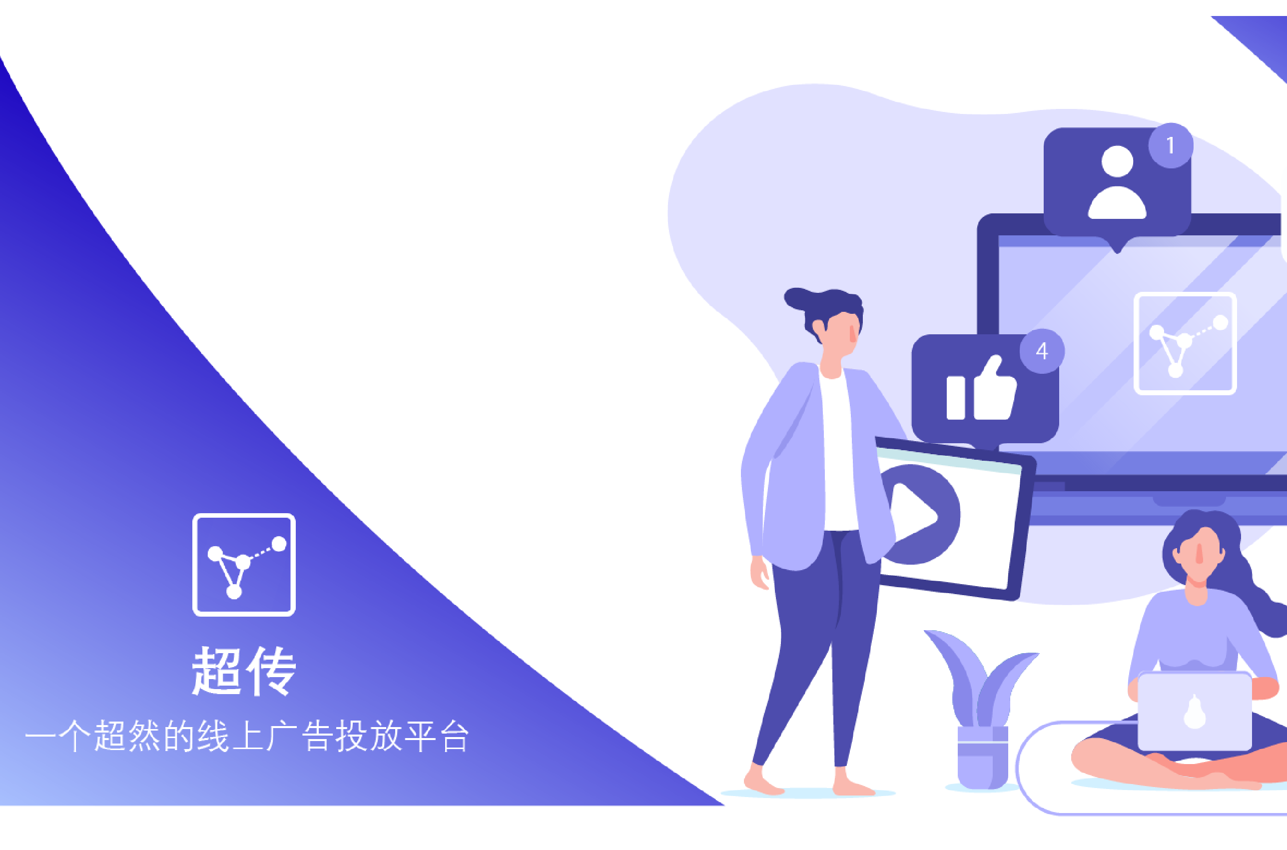 共享广告平台_共享广告机投放一站式开发