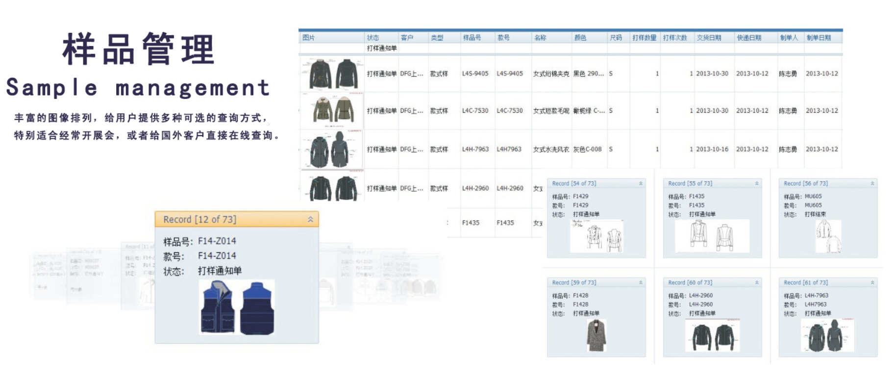 服装ERP需求解决方案