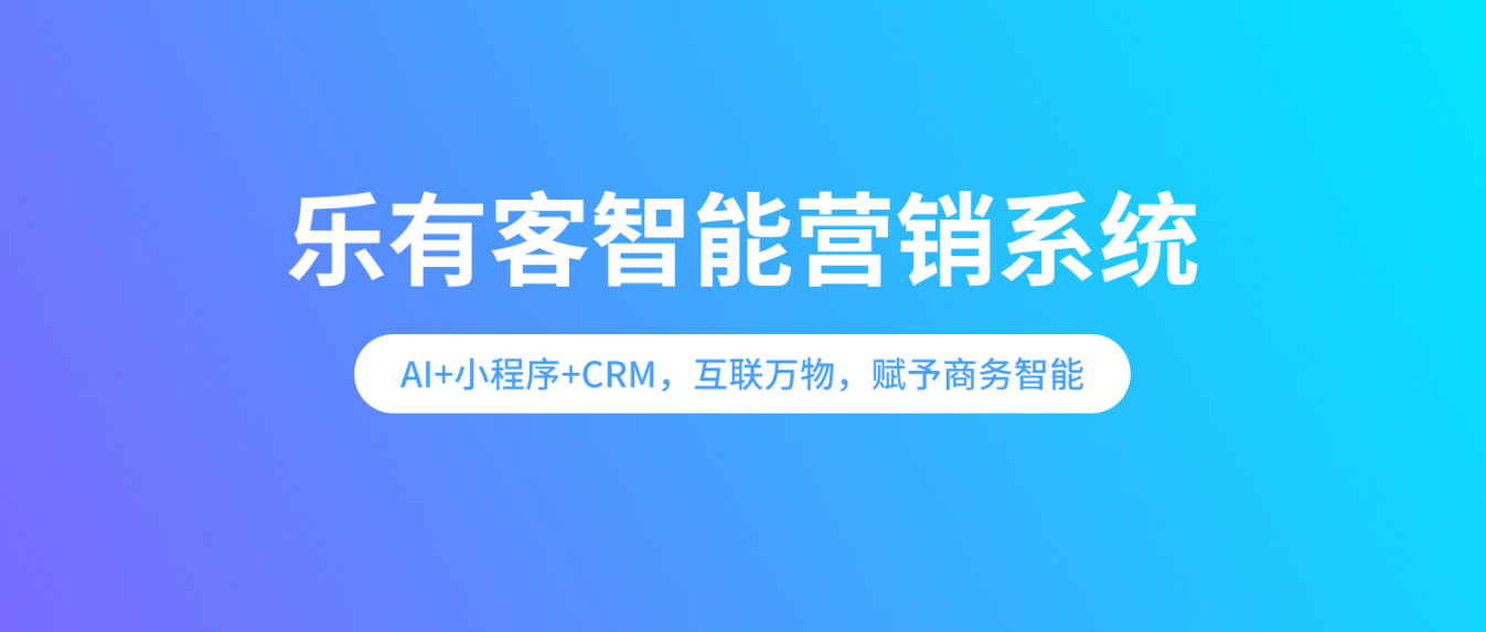 搭建私域流量的企业占近90%？营销痛点破局！