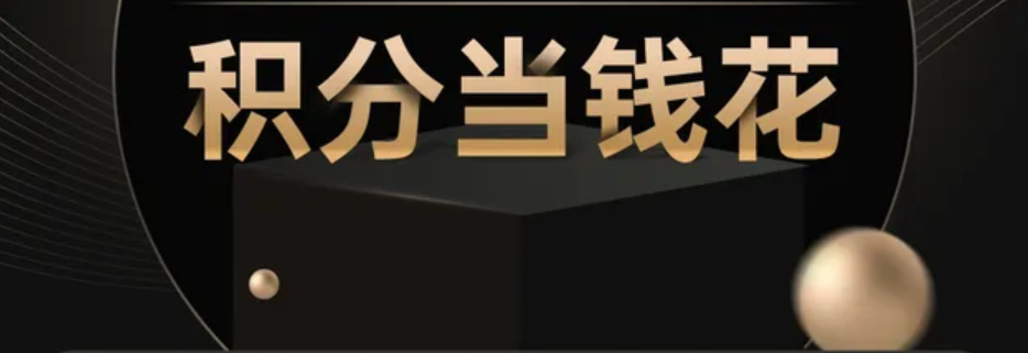积分商城系统开发能帮助企业找到新的交易形式、打破困局吗