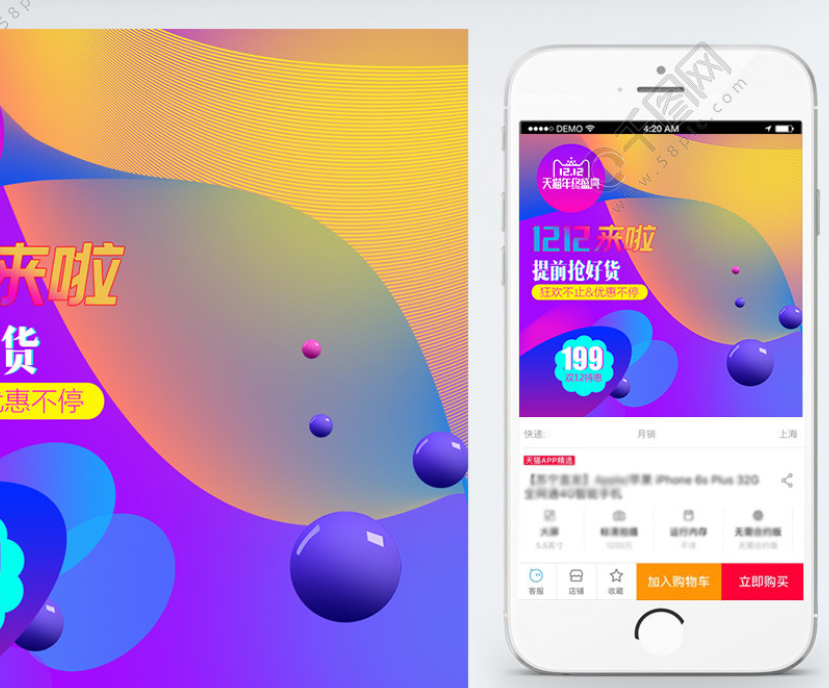 电商APP开发能够增加用户粘性