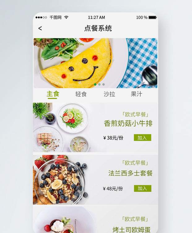 点餐小程序开发的功能有哪些？