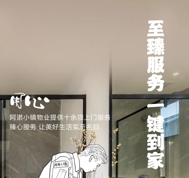 为什么要开发一款物业app