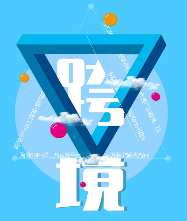 跨境电商商城购物系统的主要功能