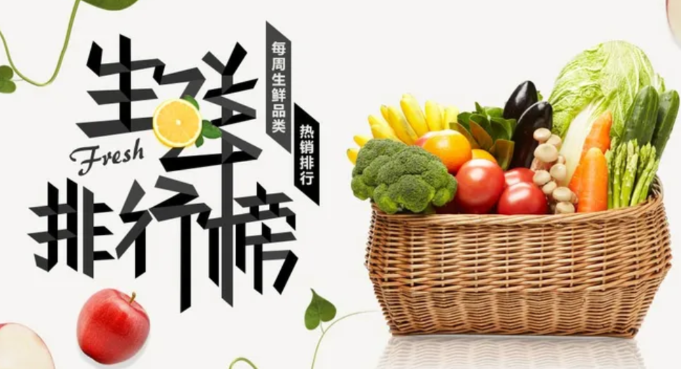 生鲜配送APP开发，便利社区生活