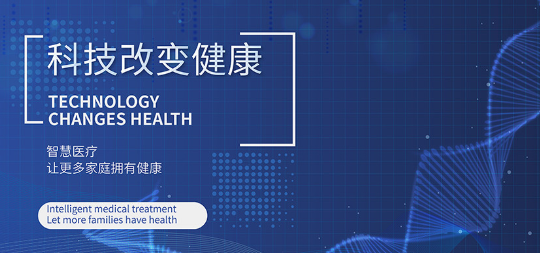 医疗健康APP开发为市场带来哪些机遇