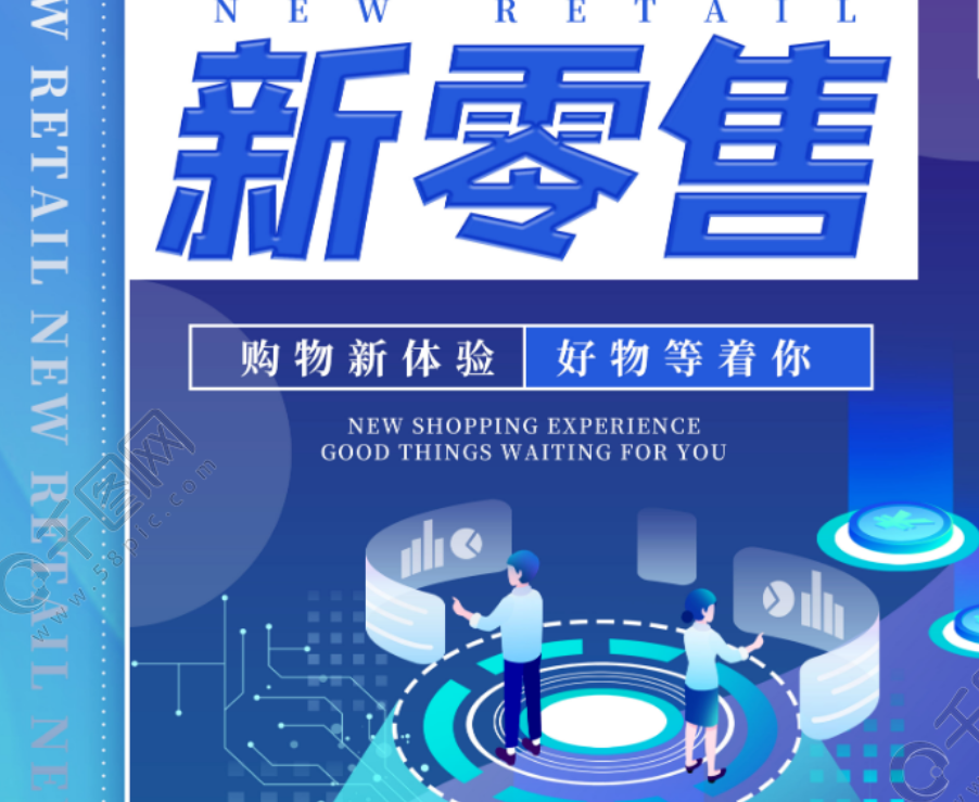 新零售APP开发助力传统门店实现线上转型