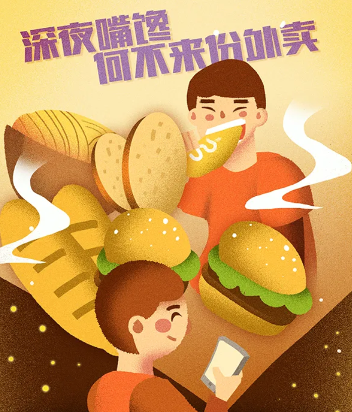 外卖APP市场浅析