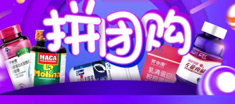 商家开发拼团小程序能有哪些优势？