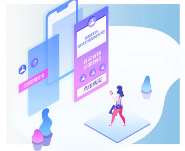 开发的社交电商小程序需要有哪些主要玩法