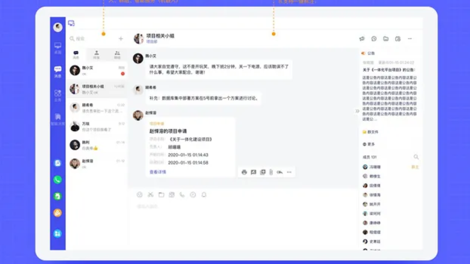 OA办公系统促进工作的落地，提高执行效率。