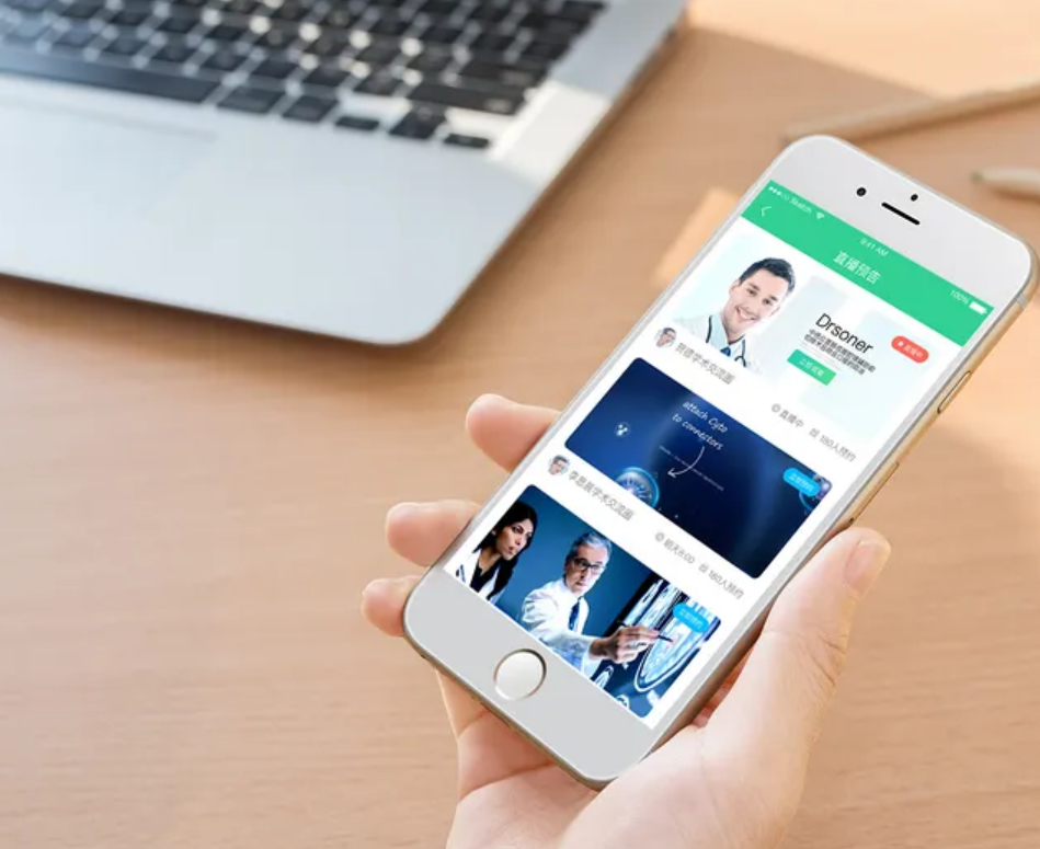 移动医疗问诊APP为医者和患者带来便利