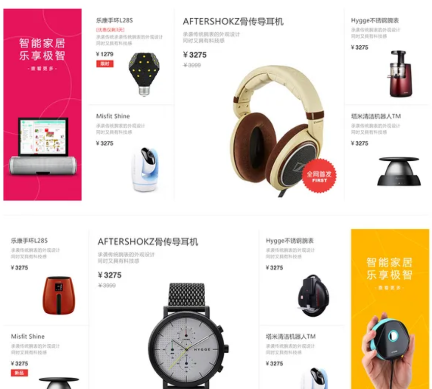 电商小程序如何实现平台渠道商业化