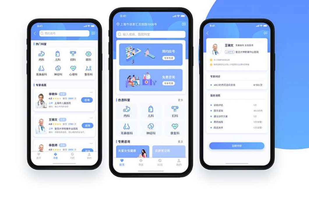 医疗咨询APP为人们生活上带来哪些便利