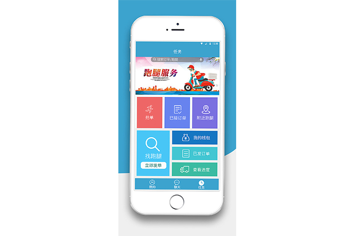 跑腿APP软件开发的市场趋势及快捷服务