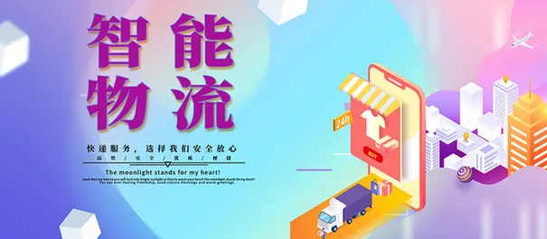 物流货运APP开发的意义