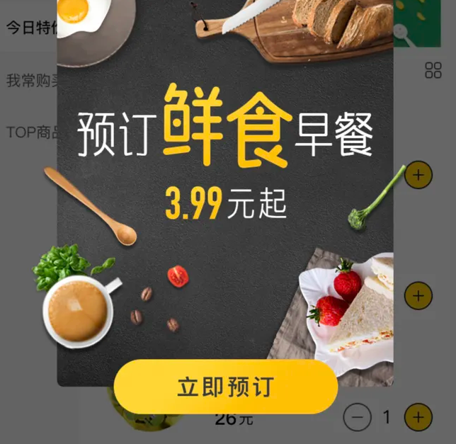 订餐APP开发为用户提供便捷就餐服务