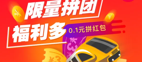 拼团APP开发有哪些基本功能玩法