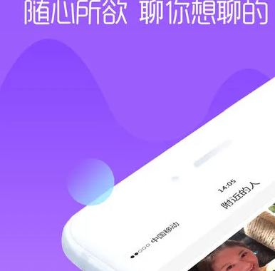 同城交友APP开发针对用户哪些痛点需求