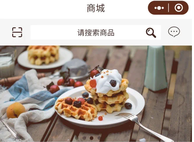 商城小程序开发有什么优点