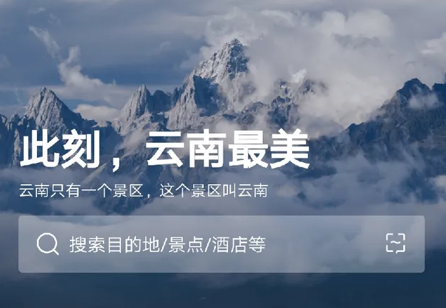 旅游APP开发功能浅析