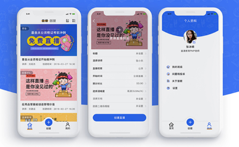 在线教育APP开发多少钱？有哪些功能？