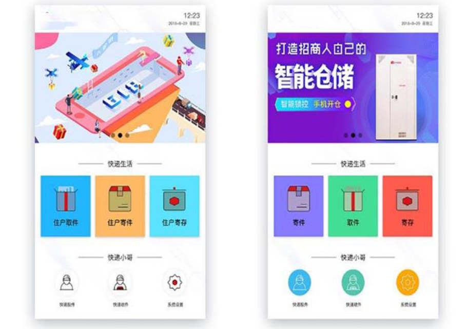 驿站系统开发有哪些好处