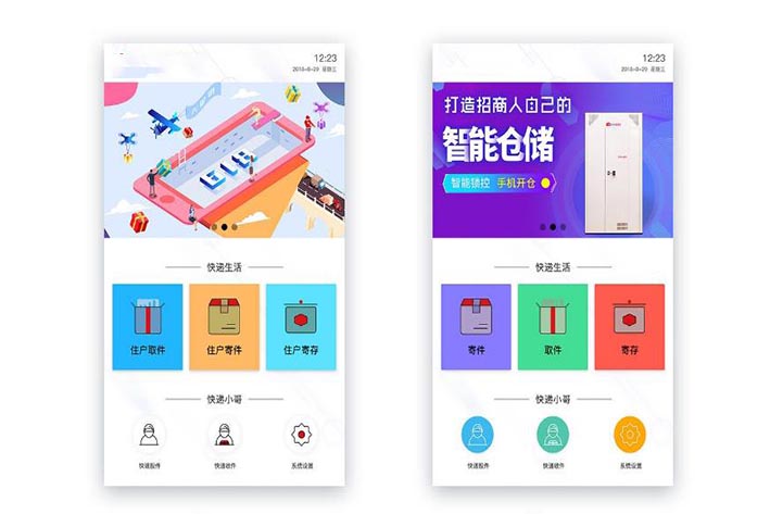 快递APP软件开发该怎么做