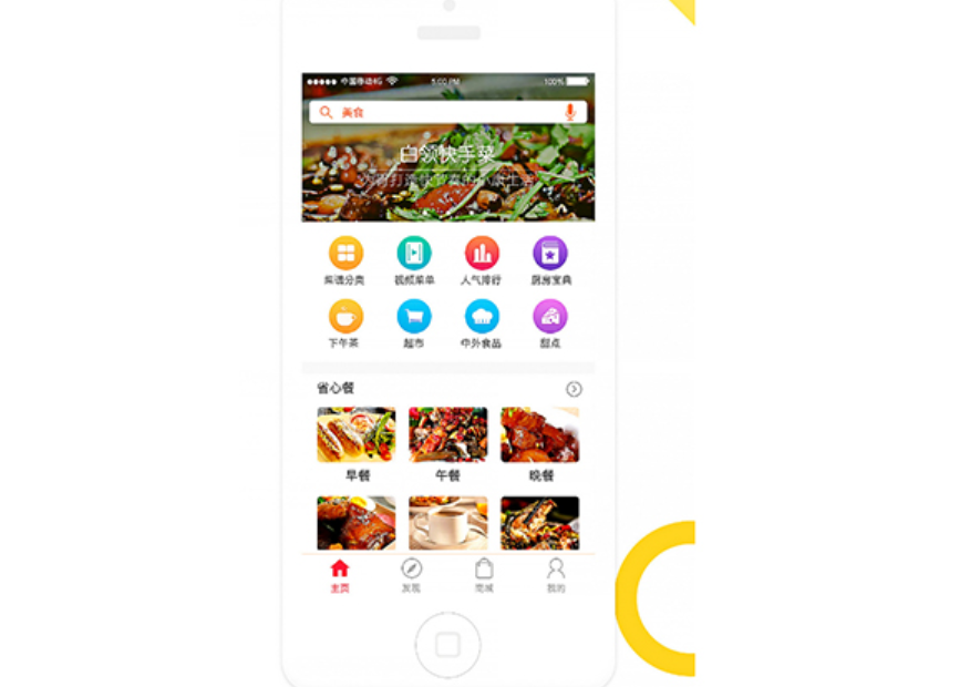 外卖配送APP能满足用户哪些需求？