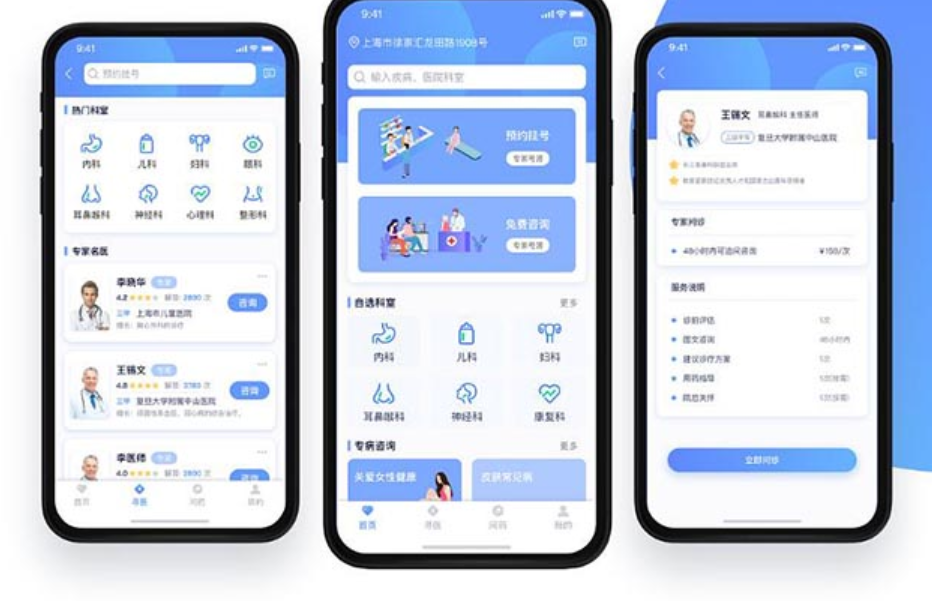 智慧医疗系统开发能为用户带来哪些便利