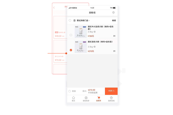 宠物电商平台开发需要具备什么便捷服务