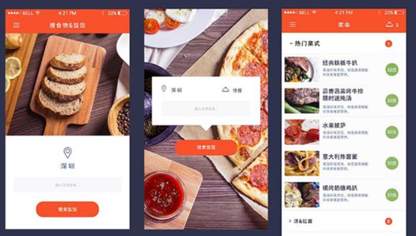 订餐APP开发让用户就餐更加便利