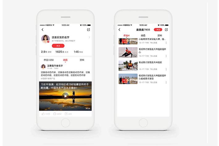 类似火山短视频APP开发更要注重用户的体验感
