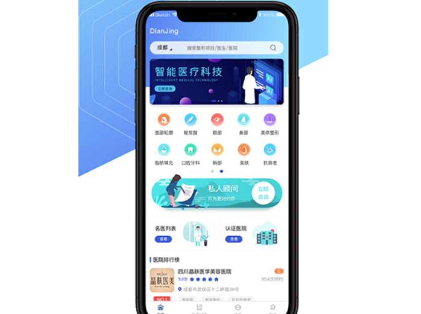 医美类APP有哪些功能模块？