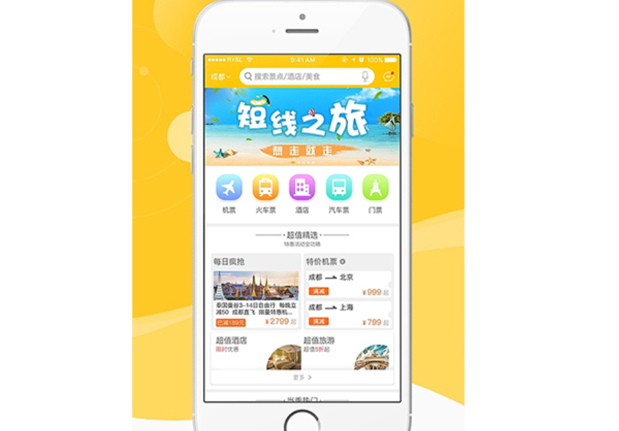 旅行app开发如何改善行业环境