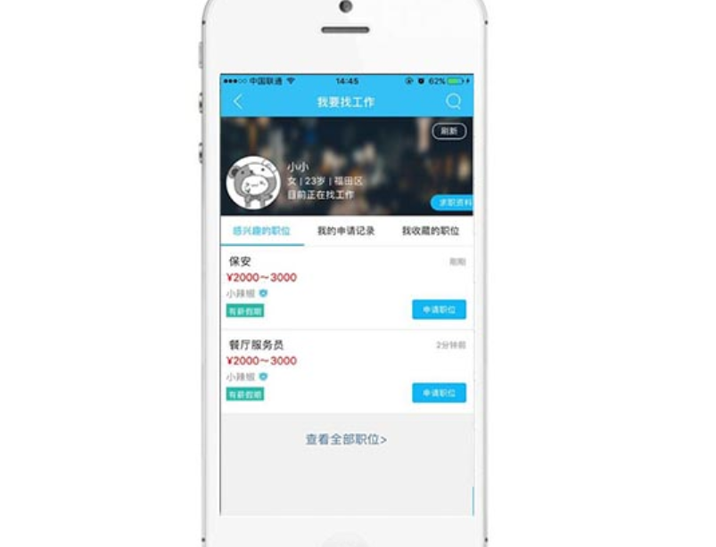 招聘求职平台开发能为用户带来哪些便利？