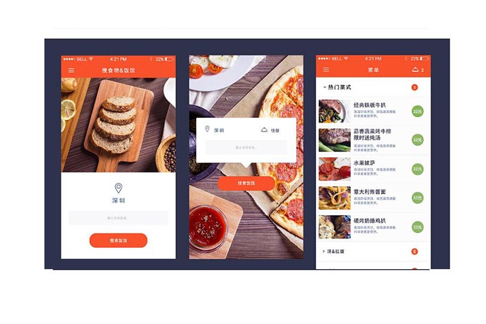 订餐APP开发让就餐服务愈加便捷化