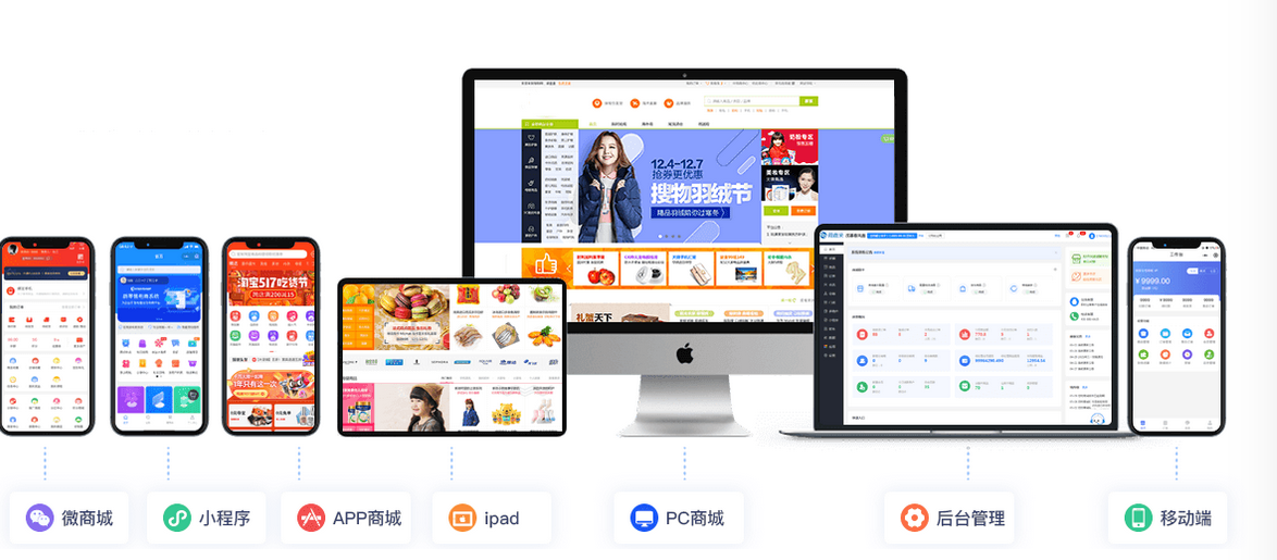 微信小程序商城怎么开发？