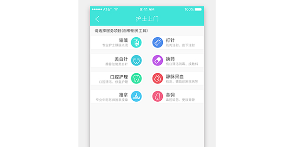 移动医疗APP开发具有什么价值？