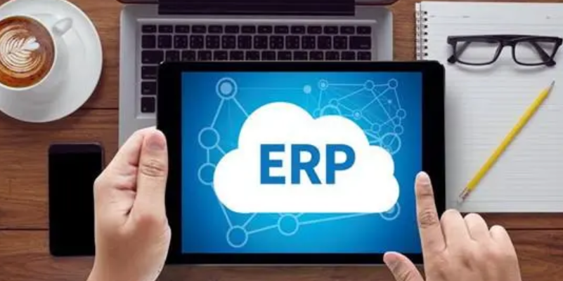 ERP管理系统有什么功能