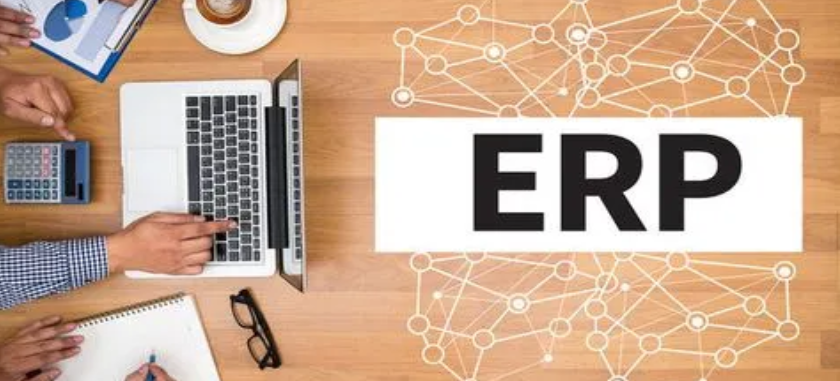 erp管理系统开发有哪些功能特点？